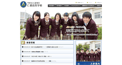 Desktop Screenshot of jinai.ac.jp