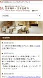 Mobile Screenshot of biyo.jinai.jp