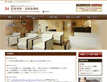 Tablet Screenshot of biyo.jinai.jp