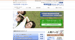 Desktop Screenshot of kenshin.jinai.jp