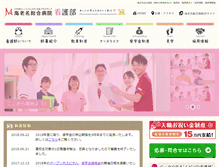 Tablet Screenshot of nurse-ebina.jinai.jp