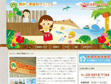 Tablet Screenshot of jinai.net